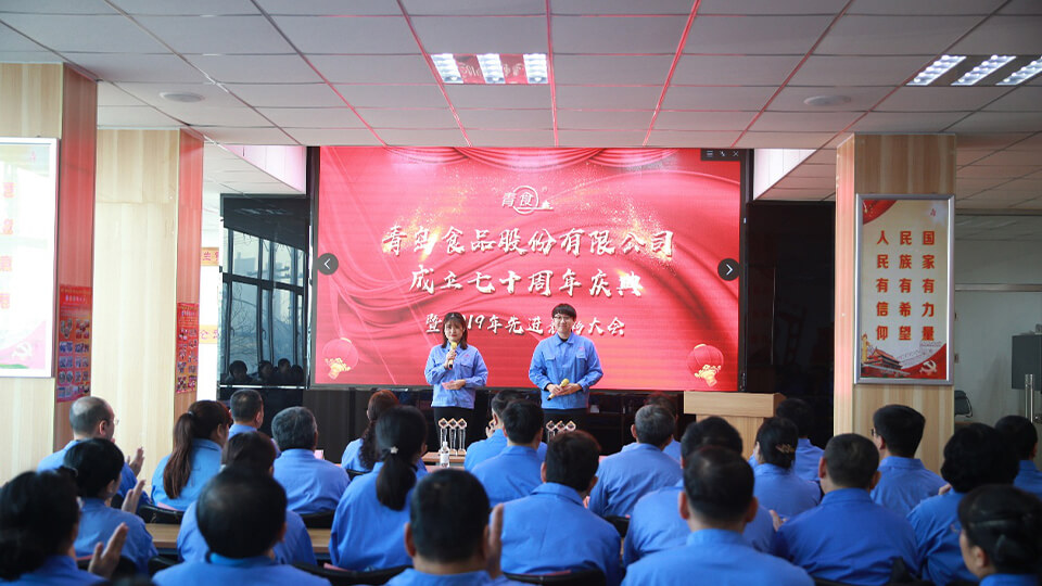 热烈庆祝新半岛官方网站建厂七十周年!(图1) 热烈庆祝新半岛官方网站建厂七十周年!(图1)