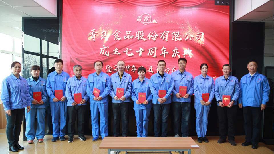 热烈庆祝新半岛官方网站建厂七十周年!(图2) 热烈庆祝新半岛官方网站建厂七十周年!(图2)